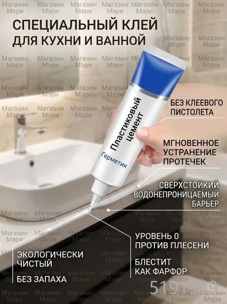 Затирка