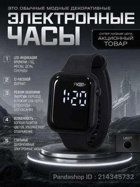 Фитнес-браслет sb0618-1, черный