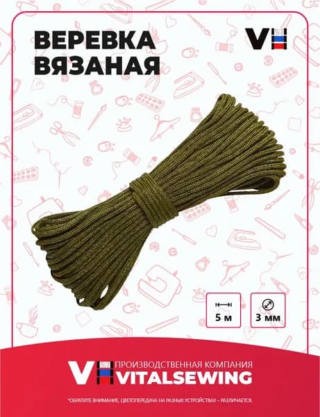 Веревка бельевая 5 м