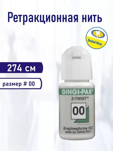 Нить ретракционная № 00 , Gingi Pak