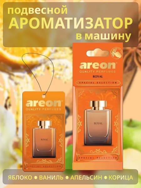 Areon Ароматизатор автомобильный, Royal
