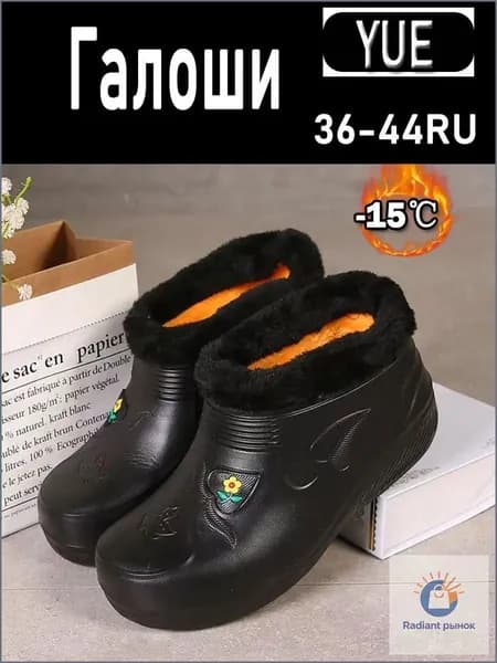 Угги