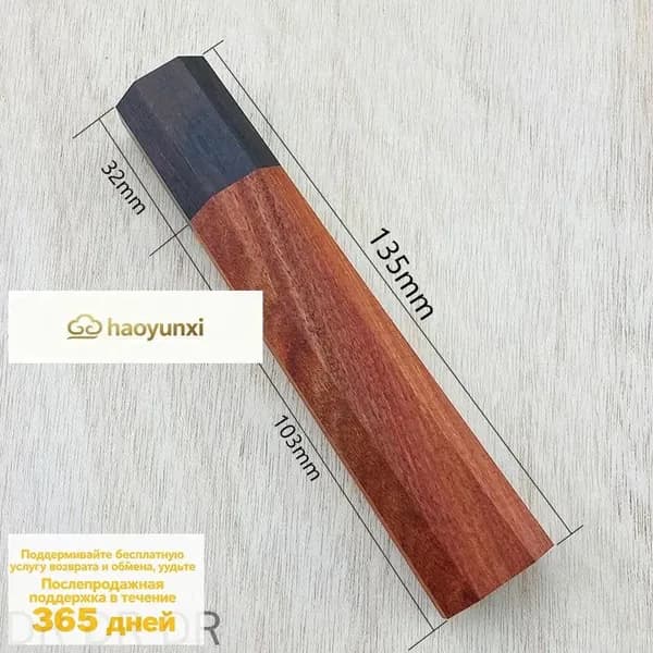 Заготовка для рукоделия