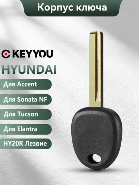 Ключ зажигания, арт. For Hyundai Accent I30 IX35 Sonata NF Elantra Tucson Verna For Kia Borrego, 1 шт.