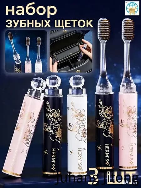 Набор складных зубных щёток, 18 см, складной