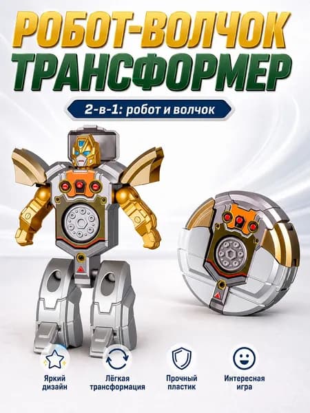 Гироскоп на кончике пальца, деформационный робот, антистресс игрушка