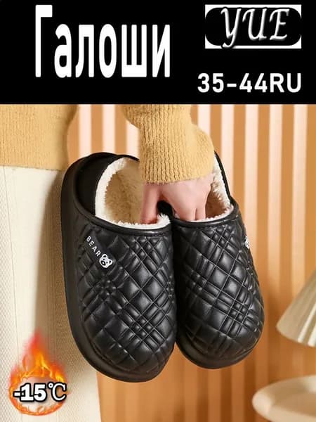 Галоши