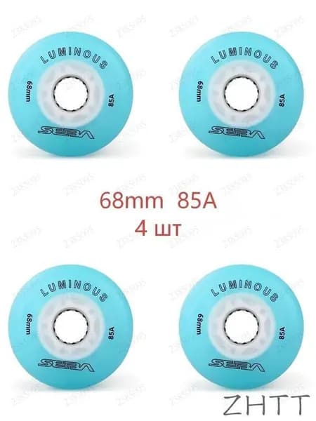 Колеса для роликов светящиеся Seba Luminous небесно-голубой-68mm/85A 4шт