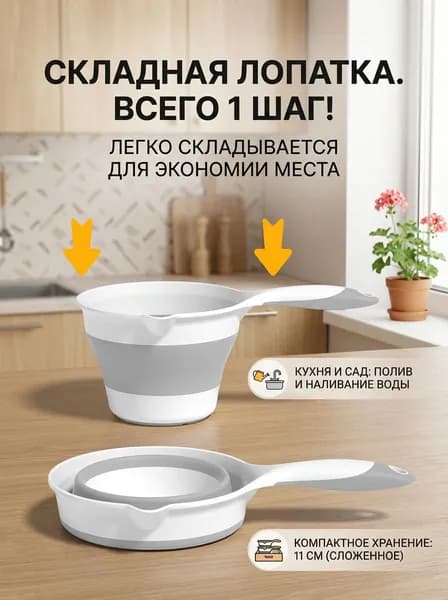 Ковш хозяйственный, силикон, 1 л, 1 шт