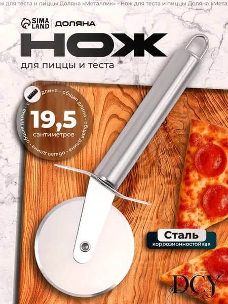 Набор для резки сыра из 1 предметов
