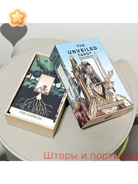 11*6 см Раскрытое Таро,в жесткой коробке/11*6cm The Unveiled Tarot