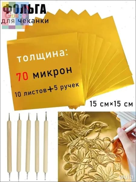 Фольга цветная для факса A4