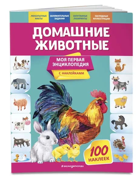 Домашние животные | Подорожная Ольга Юрьевна