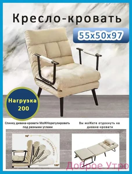 Диван раскладной, механизм Реклайнер, 55х50х97 см,белый