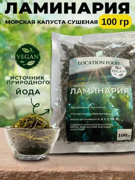 Морская сушеная капуста Ламинария 100 гр.