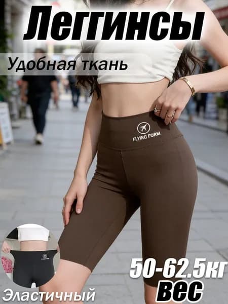 Брюки