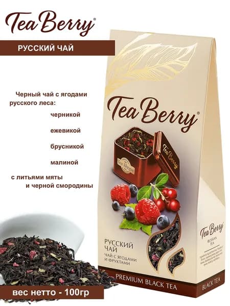 Чай черный листовой Tea Berry "Русский чай" 100гр