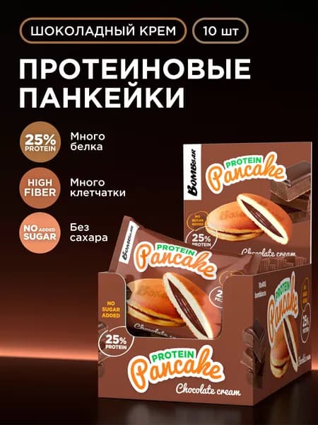 Bombbar Протеиновые панкейки без сахара Protein Pancake "Шоколадный крем", 10 шт
