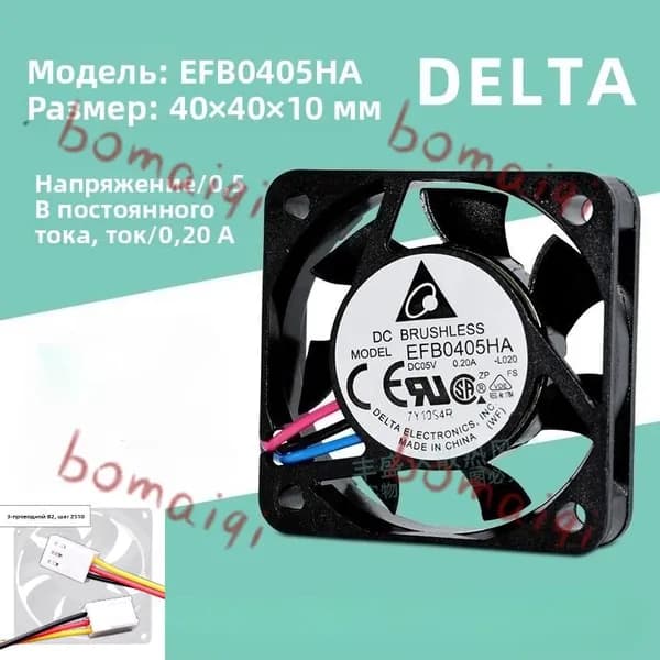 Вентилятор Охлаждения Delta EFB0405HA 010 5V 0.2A 4CM 6.92CFM 32dBA 8000 Оборотов ,40mm Вентилятор