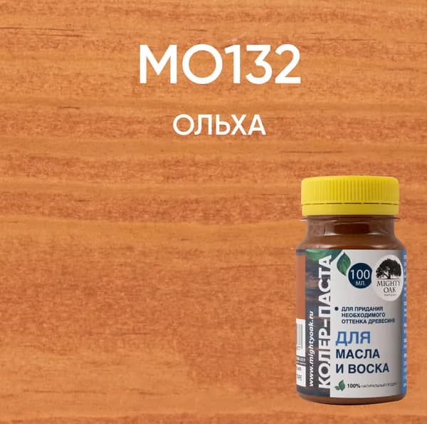 MO132 Колер-паста Ольха (К-72) 0,1л