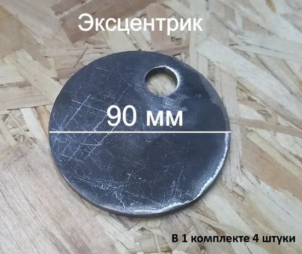 Эксцентриковый упор для монтажно-сварочных столов 90 мм