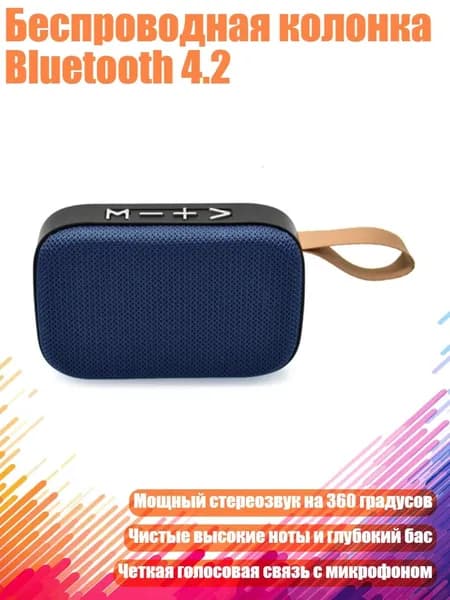 Беспроводная колонка Bluetooth 4.2, Синий
