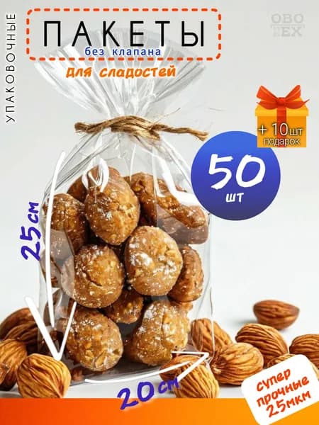 OBOTEX Упаковочный пакет 25 см х 20 см