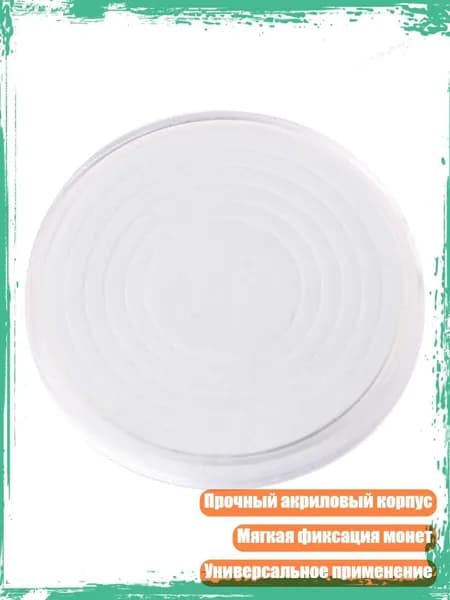 Круглая коробка для хранения монет с внутренними вставками для сувениров и путешествий, Прозрачный - S