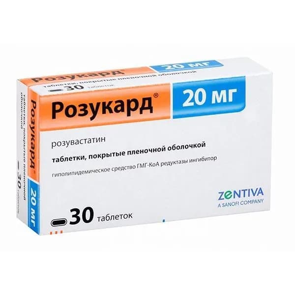 Розукард таблетки, покрытые пленочной оболочкой 20мг 30шт