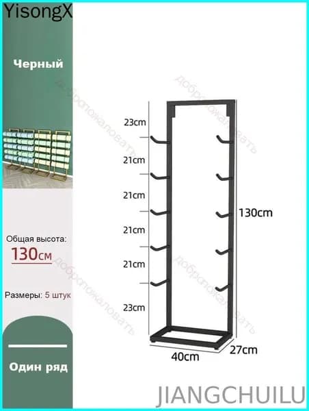 Стеллаж для спортивного инвентаря, длина: 40 см