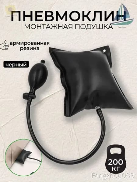 Пневмоклин для мебели, 250 кг