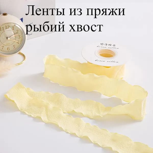 Ленты из пряжи рыбий хвост