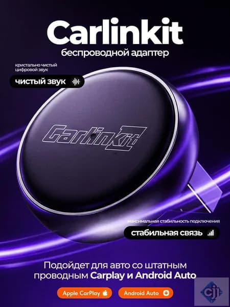 Устройство головное