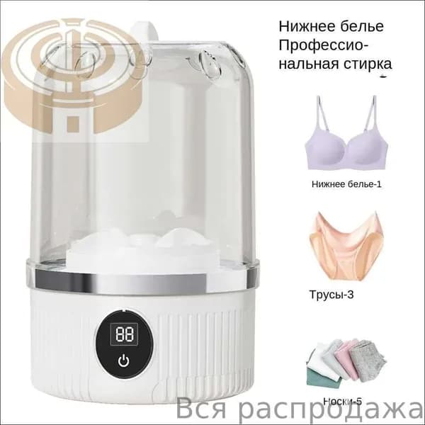 Портативная стиральная машинка