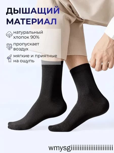 Носки мужские, женские, 4 пары