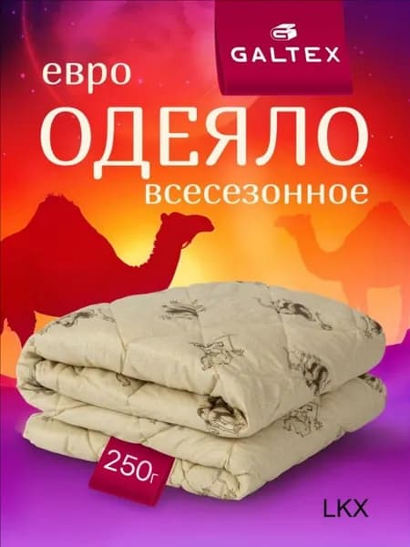 Одеяло Евро 200x220 см, Всесезонное, Летнее, с наполнителем Полиэфирное волокно, комплект из 1 шт