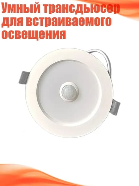 Трековый светильник
