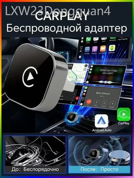 Устройство головное