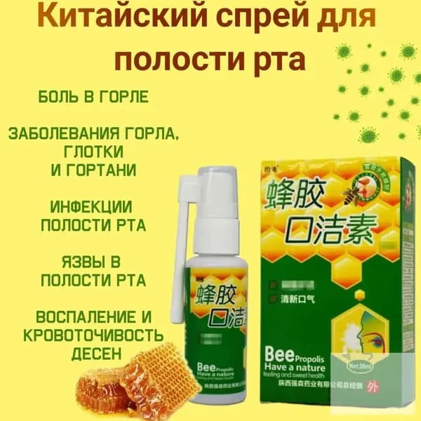 Профилактическое средство