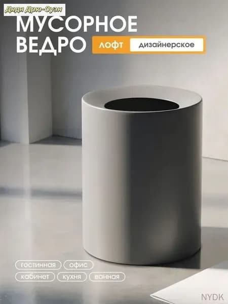 Корзина для бумаг, 12 л, 1 шт