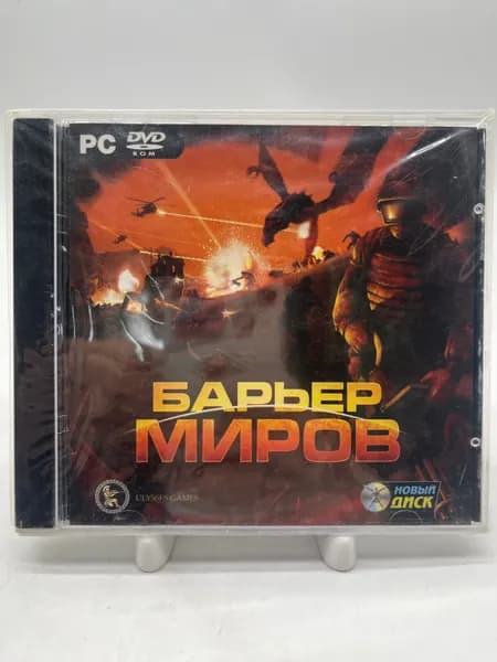 Барьер миров / Винтажный диск с игрой для ПК