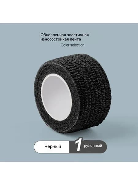 Противоскользящая лента 25 мм 2 м, 1 шт