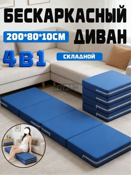 Бескаркасный диван Матрас, Хлопок, Размер XXL,синий, белый