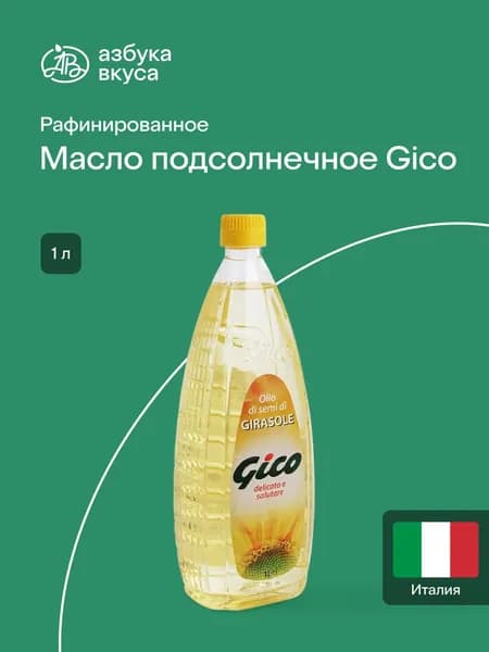 Масло подсолнечное Gico, рафинированное, 1л, Италия