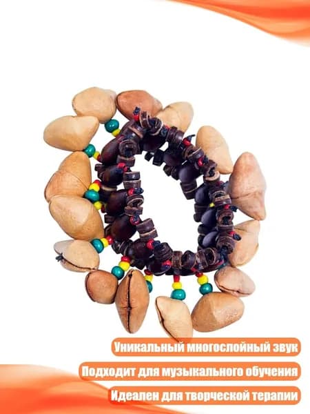 Натуральные ручные колокольчики из ореховой скорлупы