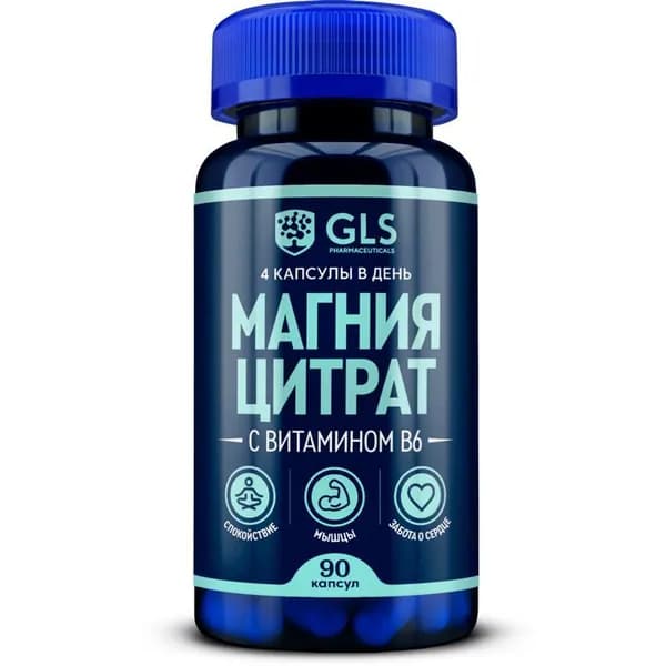 GLS Магния цитрат с витамином В6 капсулы 500мг N90