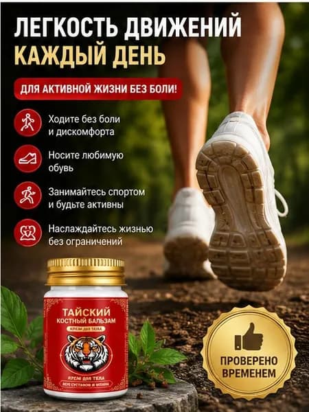 Китайская чудо мазь от вальгуса и косточки на ноге 55 г