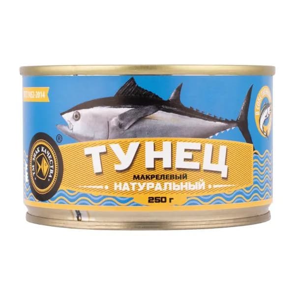 Тунец Знак качества натуральный 250г