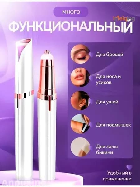 Триммер для волос meidao, кол-во насадок 1