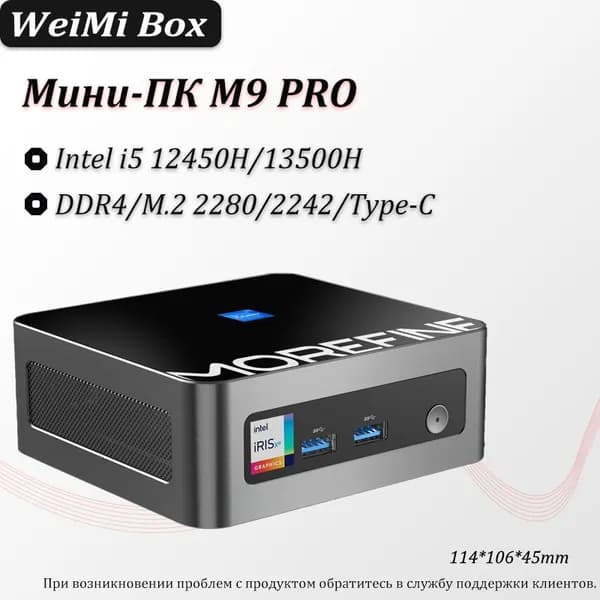 Мини-ПК 12450H (Intel Core i5-12450H, RAM 16 ГБ, SSD 512 ГБ, Intel Graphics, Windows), черный